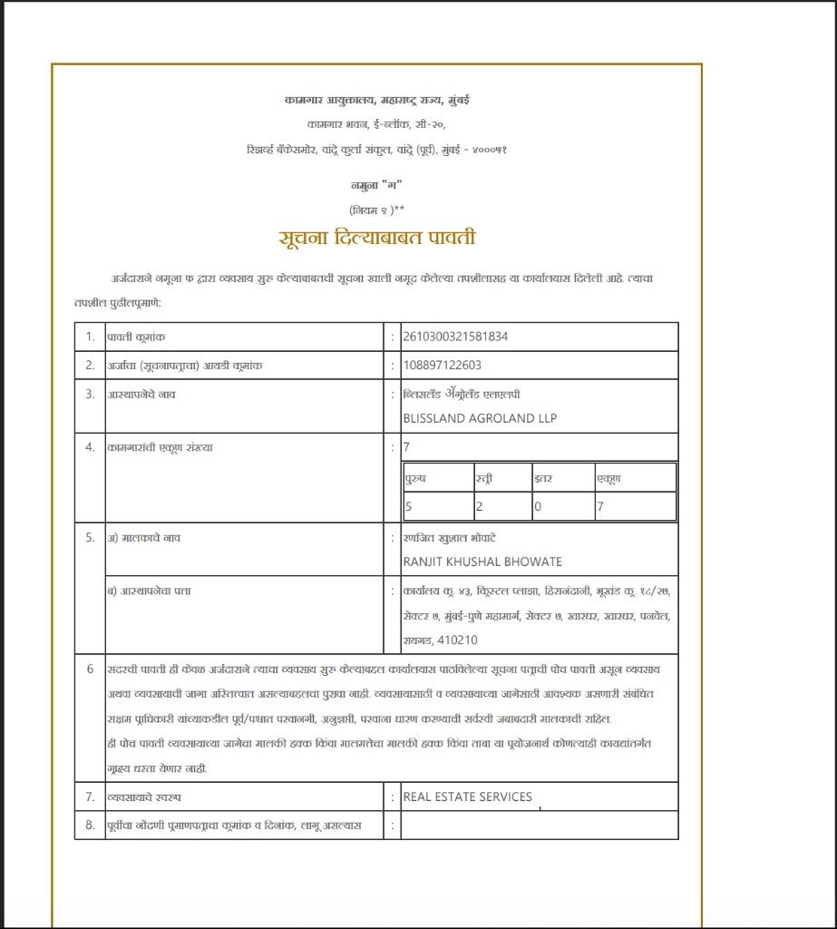 Shop and Establishment commencement receipt for BlissLand AgroLand LLP, receipt 2610300321581834